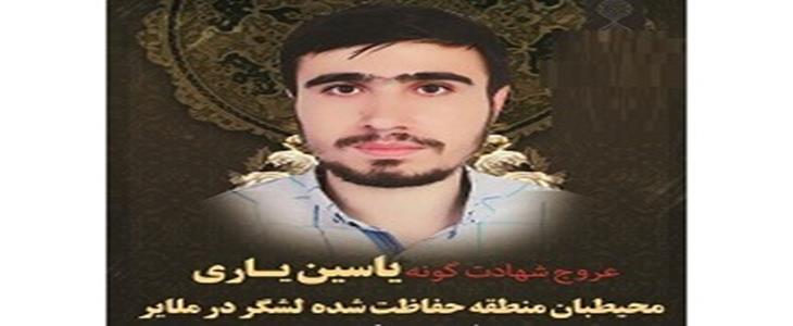 کشف جسد محیط‌ بان ملایری ۲ روز پس از مفقودی