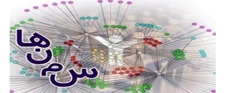 چه کردیم که سمن‌ها انگیزه فعالیت ندارند؟
