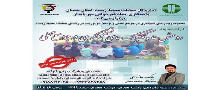 نگاهی به اقدامات بنیاد غیردولتی مهر پایدار در سال 1399 در مرحله اول
