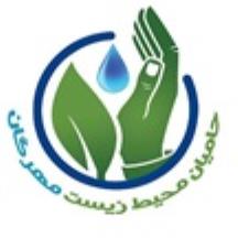 موسسه حامیان محیط زیست مهرگان